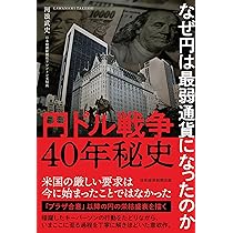 山一前後 日本証券市場の敗戦と復興 | 小平龍四郎 |本 | 通販 | Amazon