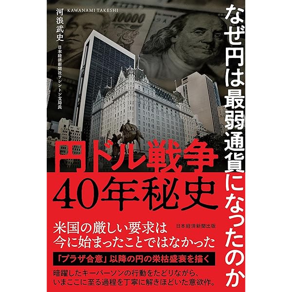 山一前後 日本証券市場の敗戦と復興 | 小平龍四郎 |本 | 通販 | Amazon