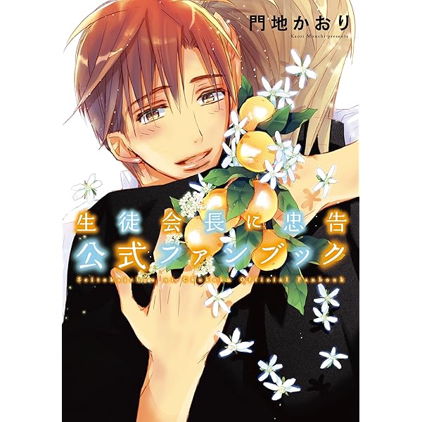 生徒会長に忠告 CDコンプリート11セット 鳥海浩輔 杉田智和 子安武人