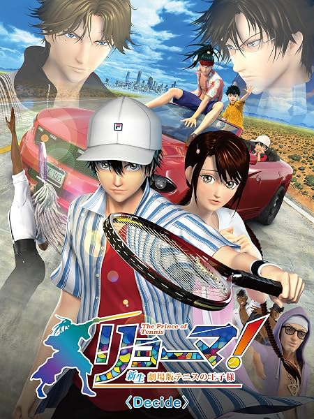 リョーマ！The Prince of Tennis　新生劇場版テニスの王子様 〈Decide〉