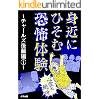 Amazon Co Jp 売れ筋ランキング ホラーマンガ の中で最も人気のある商品です