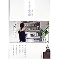 とことん収納
