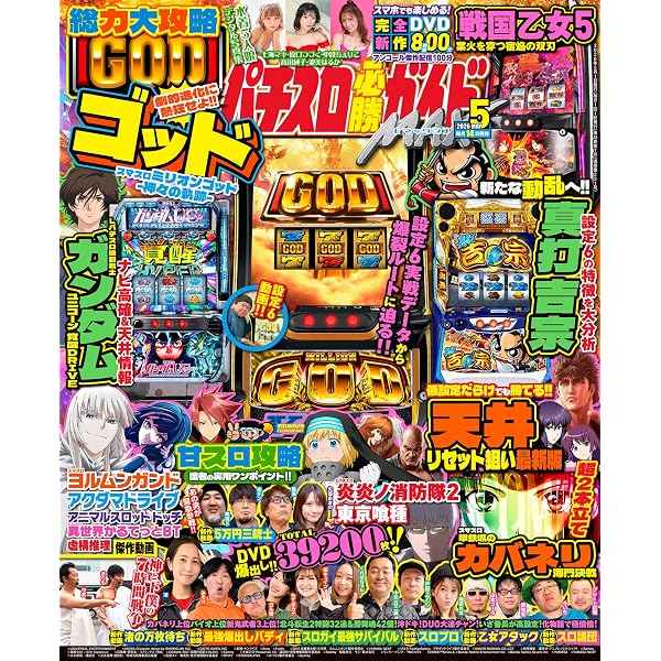 超値下げ♡やりすぎコージー全20巻 COMICスロマン 超爆艶エキサイティング (GW MOOK 999) | COMICスロマン