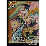 ×××ＨＯＬｉＣ・戻（４） (ヤングマガジンコミックス)