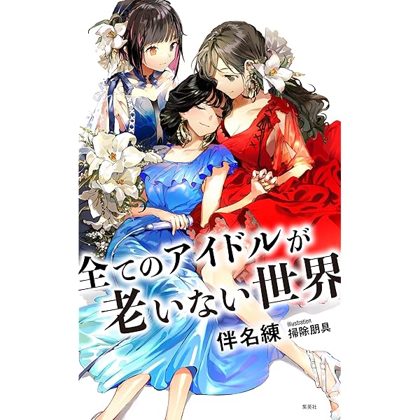 Amazon.co.jp: 深淵を歩くもの (徳間デュアル文庫) 電子書籍: 小中千昭