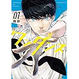 ワンダンス（１） (アフタヌーンコミックス)