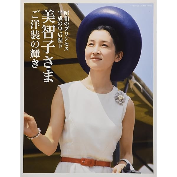 皇后美智子さまと四季の花ばな　豪華本 皇后宮 美智子さまと四季の花ばな」大幅値下げです。 - メルカリ