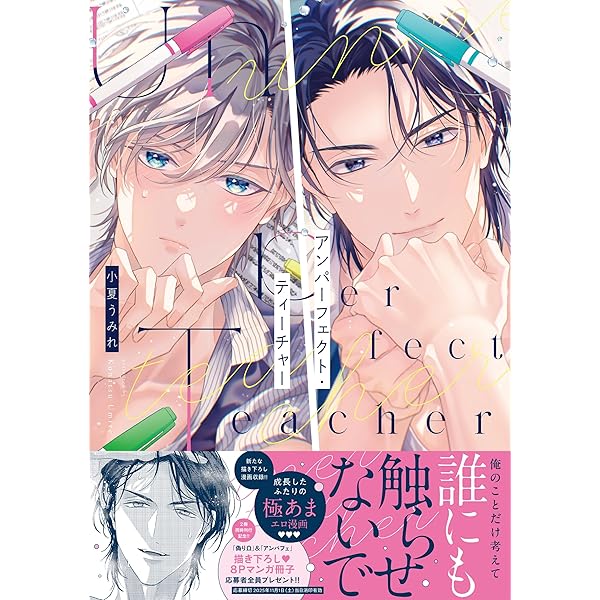 ぜんぶ、はじめて (drap COMICS DX) | 朝川さい |本 | 通販 | Amazon