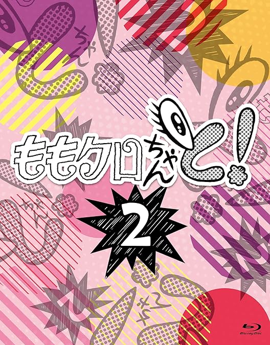 ももクロ Blu-ray 別売り可 Amazon.co.jp: ももクロちゃんと！ Blu-ray BOX [Blu-Ray