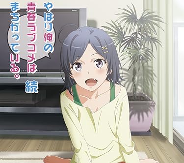 Audibleのおすすめはアニメ化作品の小説やラノベ - 比企谷 小町（ひきがや こまち）