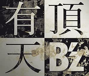 【オンライン共通特典付（先着購入特典）】有頂天 (初回限定盤)