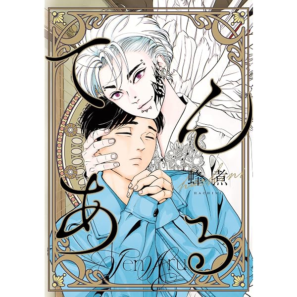 Amazon.co.jp: ゆうちゃん (Re;zz COMICS) 電子書籍: 蜂煮: Kindleストア