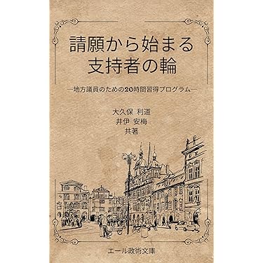 政治•保守•軍事　本まとめ売り Amazon.co.jp 最新リリース: 社会・政治 の新着ランキングです。