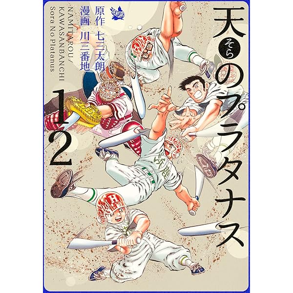 銀牙伝説ノア 1 (漫画ゴラク) | 高橋よしひろ | マンガ | Kindleストア
