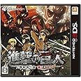 進撃の巨人~人類最後の翼~CHAIN - 3DS