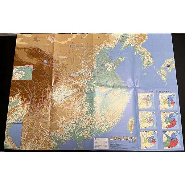 Amazon.co.jp: 曹操・曹丕・曹植詩文選 (岩波文庫 赤46-1) : 川合 康三