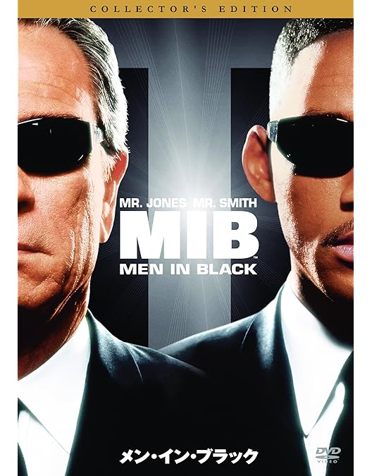 Amazon.co.jp: メン・イン・ブラック [AmazonDVDコレクション