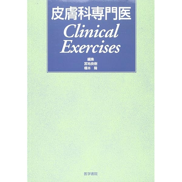 オールラウンド外来診療ガイドブック | 宮地良樹 |本 | 通販 | Amazon