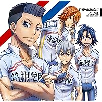 ナウオアネバー(アニメ盤) TVアニメ『弱虫ペダル NEW GENERATION』 エンディングテーマ
