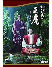 Amazon.co.jp: おんな城主 直虎 完全版 第壱集 [Blu-ray] : 柴咲