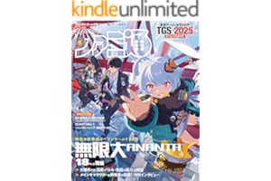 週刊ファミ通　2025年10月9日号　No.1916 [雑誌]