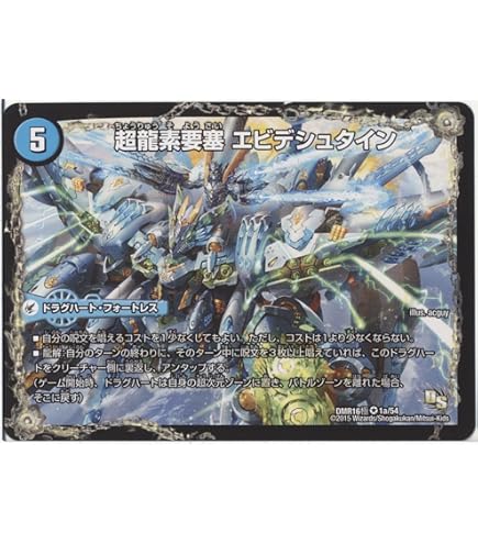 龍波動空母 エビデゴラス/最終龍理 Q.E.D.+ シークレット　psa9 Amazon.co.jp: 龍波動空母 エビデゴラス/最終龍理 Q.E.D.+