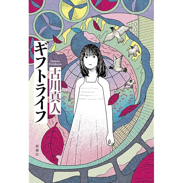 【中古】 庭燎 中本真人句集/ふらんす堂/中本真人 Amazon.co.jp: 縫わんばならん : 古川 真人: 本
