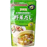 ユウキ食品 化学調味料無添加野菜だし/細粒 80g