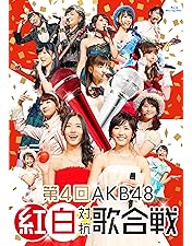 Amazon.co.jp: 第2回 AKB48 紅白対抗歌合戦 (Blu-ray Disc2枚組