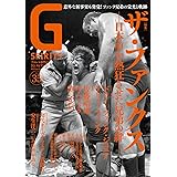 Gスピリッツ Vol.35 (タツミムック)