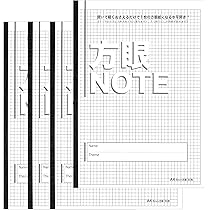 Amazon | 中村印刷所 水平開きノート A4 5mm 方眼 30枚 4冊 | ノート