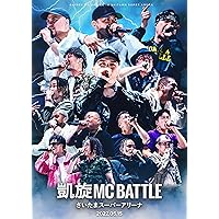 mcバトル dvd Amazon.co.jp: 戦極MCBATTLE 第24章 -日本武道館- : オムニバス