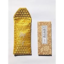 真作/三原隆夫/般若心経/布袋屋掛軸HG-264 真作/三原隆夫/般若心経/布袋屋掛軸HG-264 美術品・アンティーク