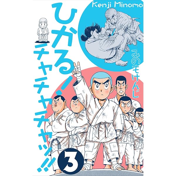 Amazon.co.jp: 拳闘士【極！単行本シリーズ】1巻 eBook : 司敬: Kindle