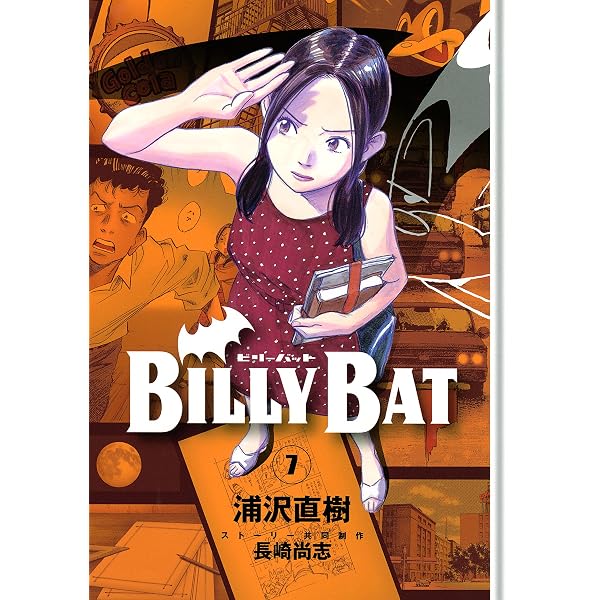BILLY BAT（1） (モーニングコミックス) | 浦沢直樹, 長崎