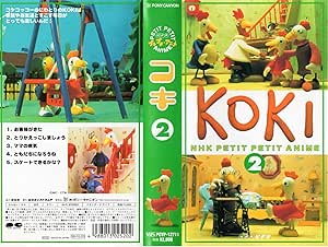 365日出荷 中古 Nhkプチプチアニメ Vhs 2 Koki Dvd Bfv6r