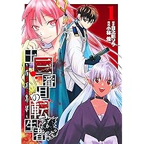 少年漫画と小説 平坂読『僕は友達が少ない CONNECT』（2012年） | 本音本線