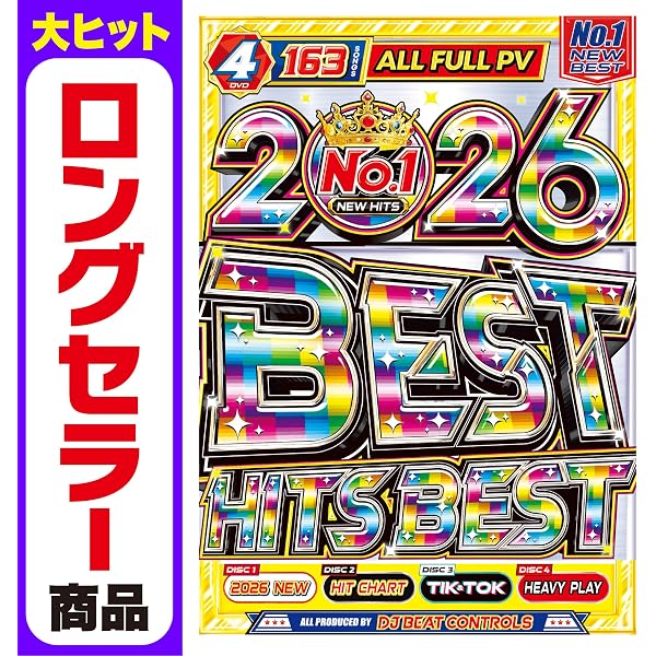 Amazon.co.jp: 【期間限定値下げ中!!】2025年最新ベスト!! 洋楽最新
