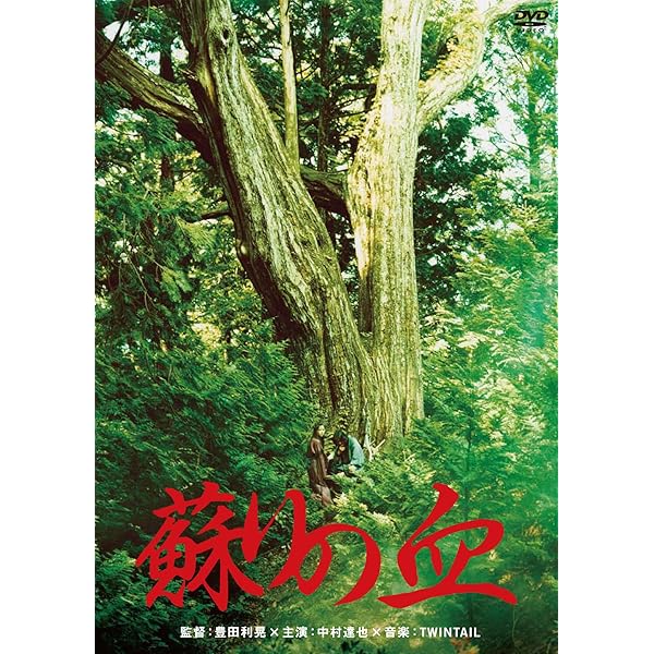 Amazon.co.jp: 豊田利晃 Early Years BOX [DVD] : 千原浩史(千原