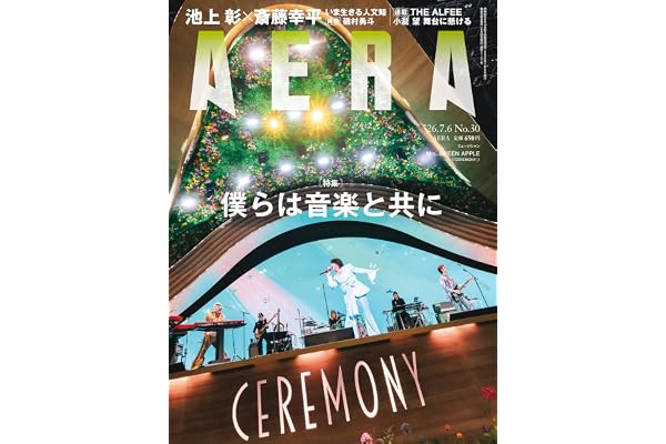AERA (アエラ) 2026年 7/6 号【表紙： Mrs. GREEN APPLE (『CEREMONY』)】 [雑誌]