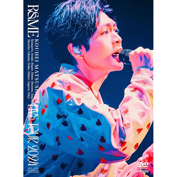Amazon.co.jp: 松下洸平 : 【Amazon.co.jp限定】R&ME [初回限定