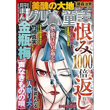 まんがグリム童話1〜57巻＋関連本10冊 まんがグリム童話1〜57巻＋関連本10冊 まんがグリム童話1