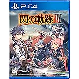 英雄伝説 閃の軌跡III - PS4