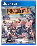 英雄伝説 閃の軌跡III 【初回限定特典】閃の軌跡III マルチデスクカレンダー2017-2018 付