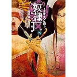 大奴隷区 君と1億3千万の奴隷 1 アクションコミックス オオイシ ヒロト 岡田 伸一 本 通販 Amazon