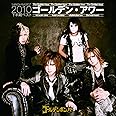 ゴールデン・アワー ~下半期ベスト2010~ 【初回限定盤B】