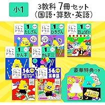 思考力を育てるドリル 1年生 7冊セット 思考力を育てるドリル 1年生 7冊セット 思考力を育てるドリル 1