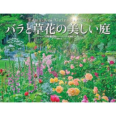 日本の花本 山に咲く花 増補改訂新版 (山溪ハンディ図鑑) | 畔上能力, 門田