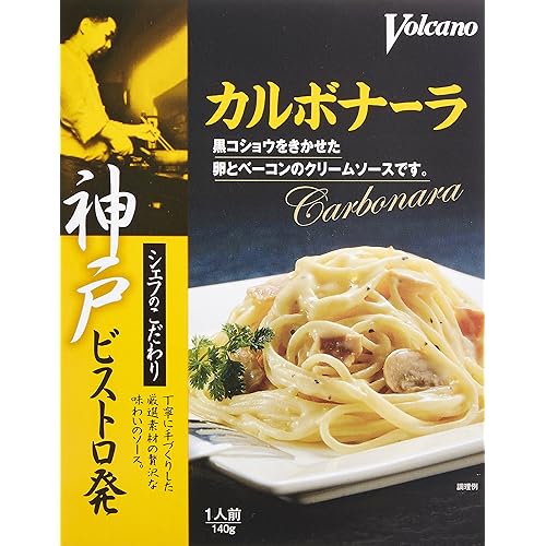 ボルカノ カルボナーラ