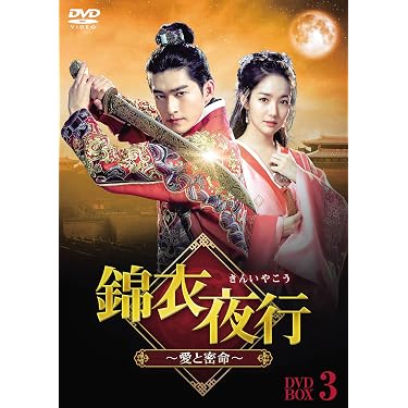 Amazon.co.jp 最新リリース: 中国のTVドラマ の新着ランキングです。
